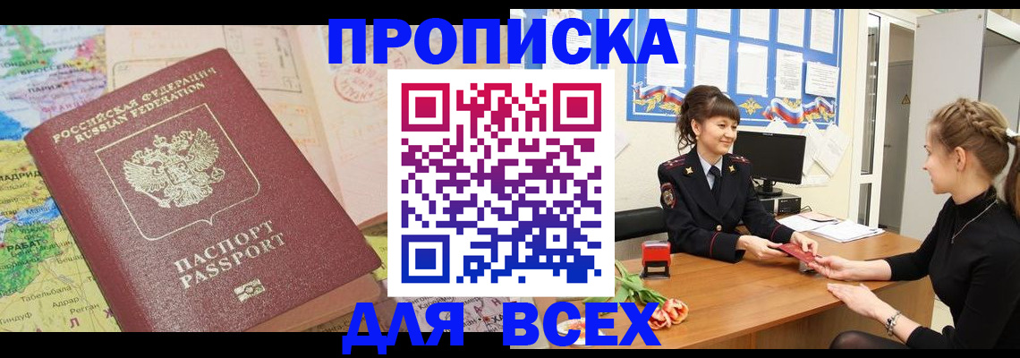 регистрация для школы в Лысково