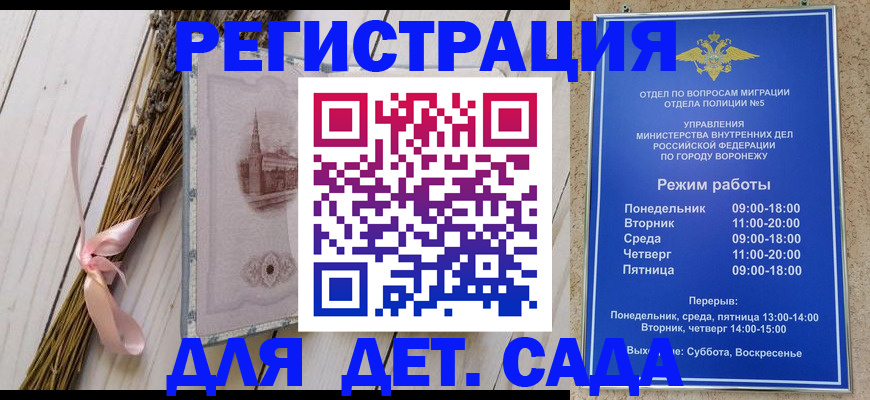 временная регистрация в Лысково