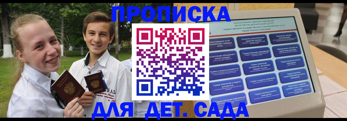 пропишу в квартире в Лысково